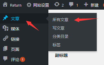 WordPress - 怎么修改文章？