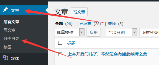 WordPress - 添加分類目錄