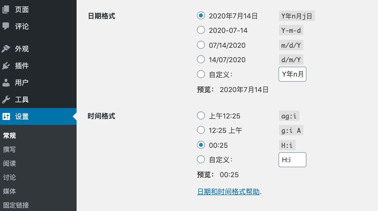 Zing-Pro主題-3.5版本更新記錄，WordPress企業主題