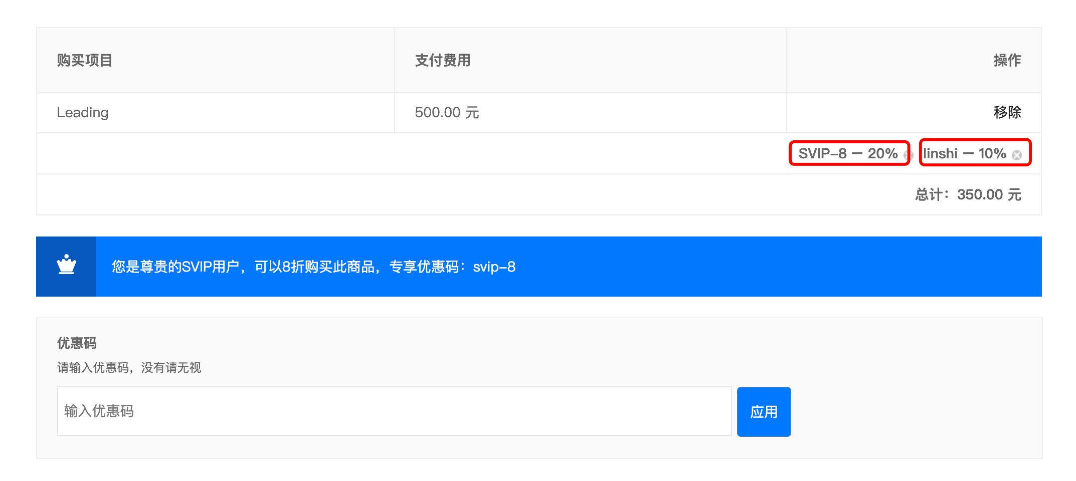 即日起購買WordPress主題，優惠碼可疊加使用